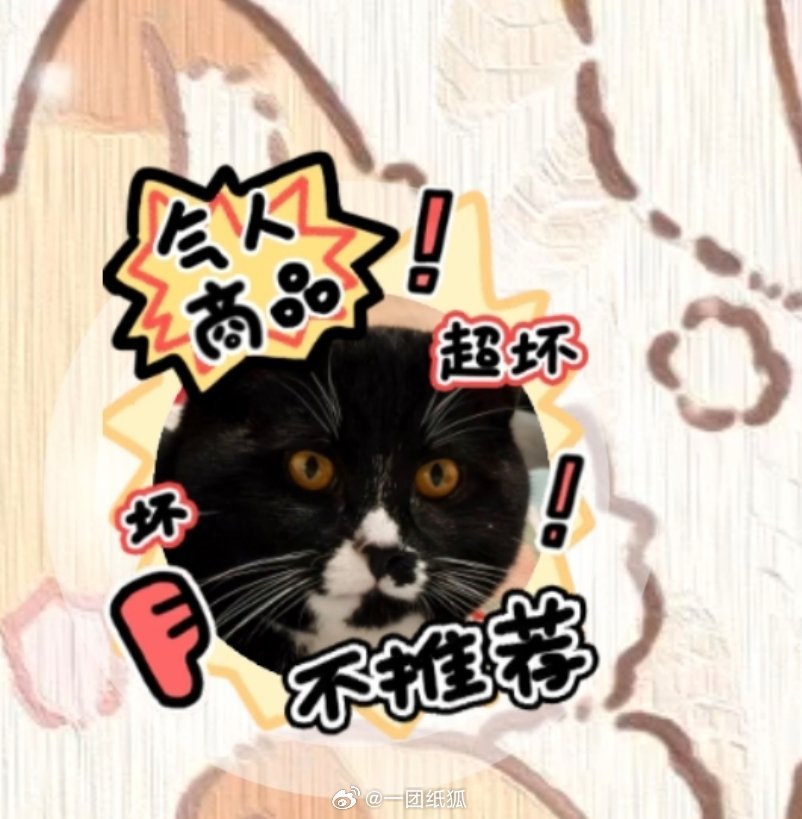 这个也适合牛牛 ​​​