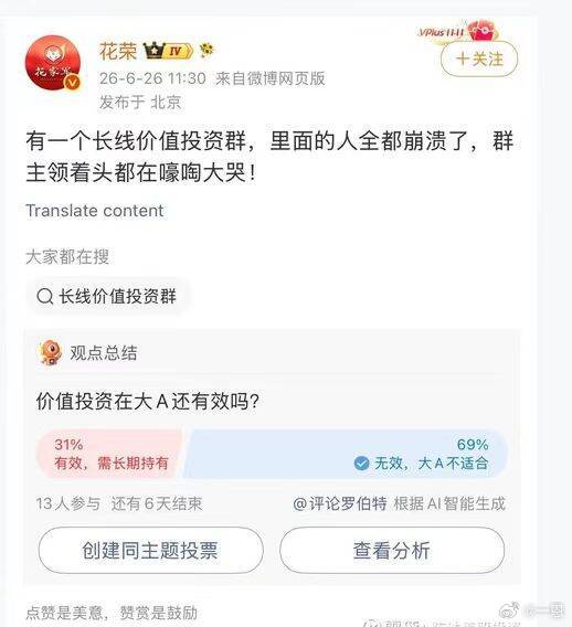 看看吧，未来我不写了，你们也够呛，还是收手休息吧先，赚钱不容易，不要到最后后悔莫
