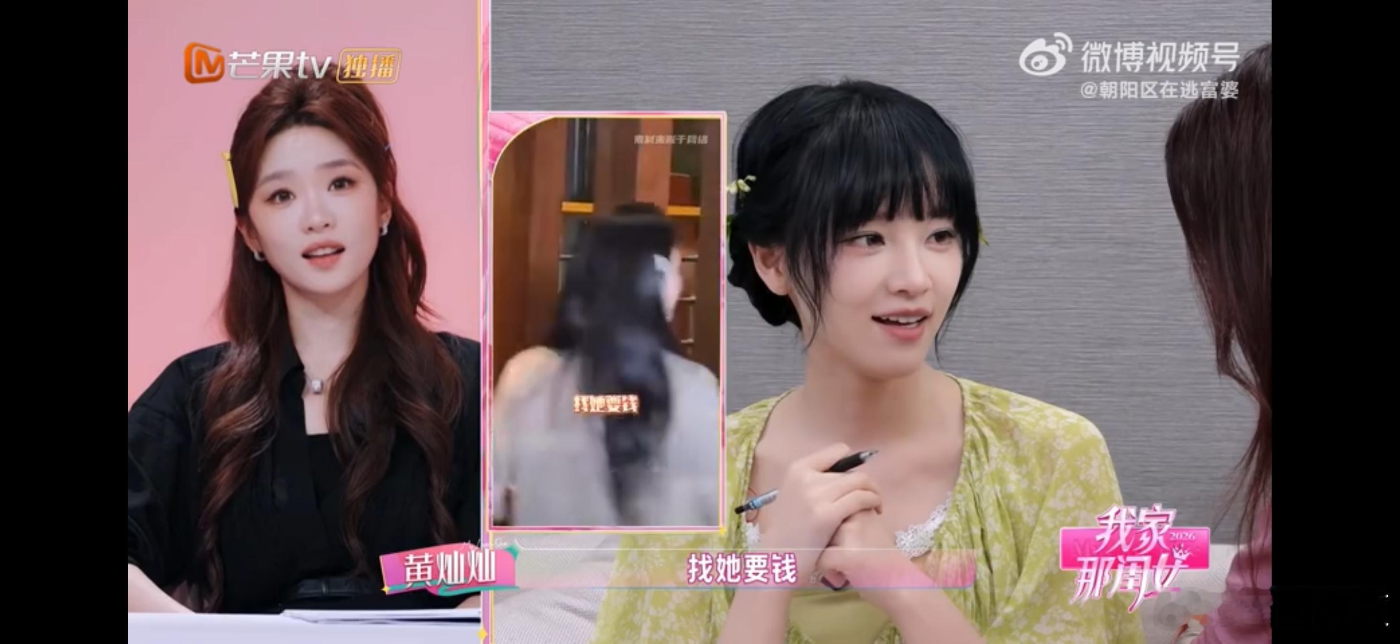 黄灿灿让张月买单被经纪人臭骂我家那闺女被这段友情戳到！黄灿灿和好友玩闹，开玩笑叫
