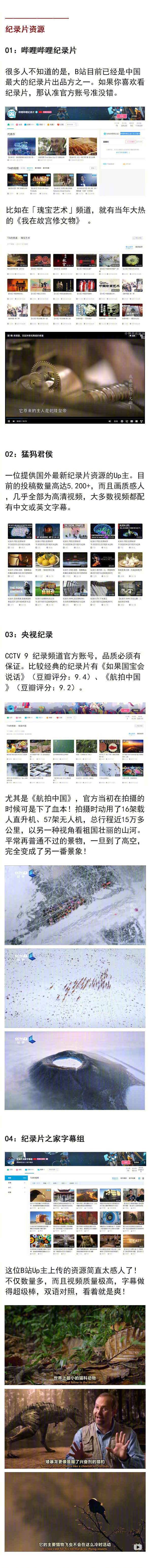 在B 站上有哪些「惊为天人」的UP主？ ​​​