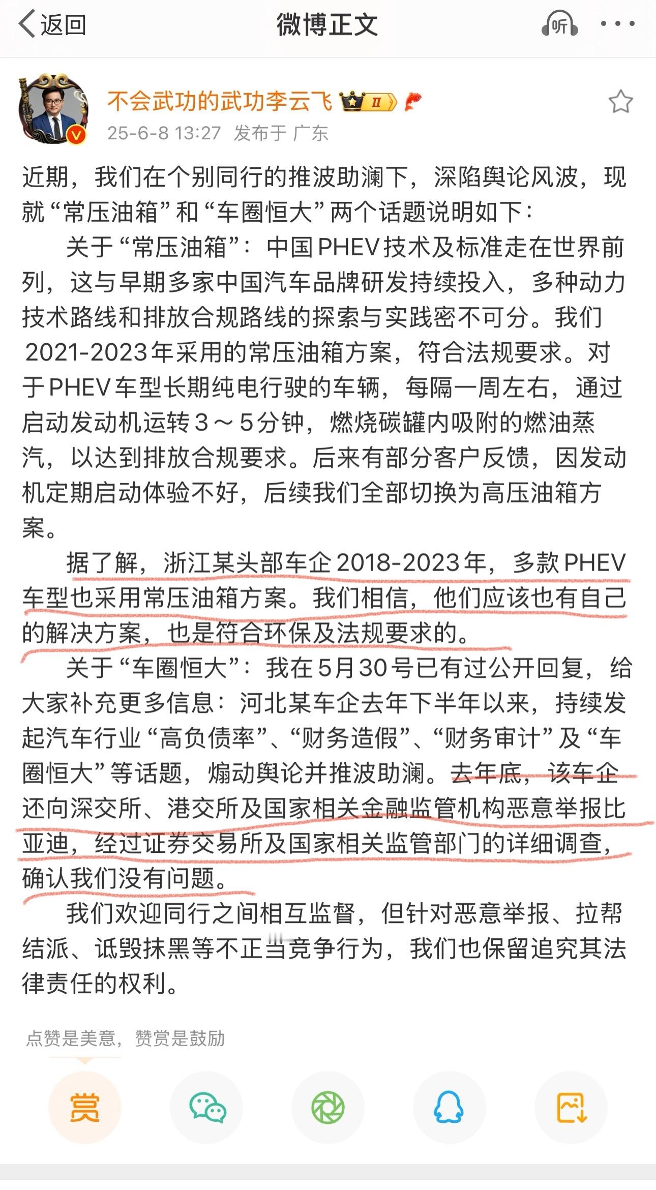 比亚迪 长城 吉利的大结局来了！吉利自己也用常压油箱，难道比亚迪的常压是常压，你