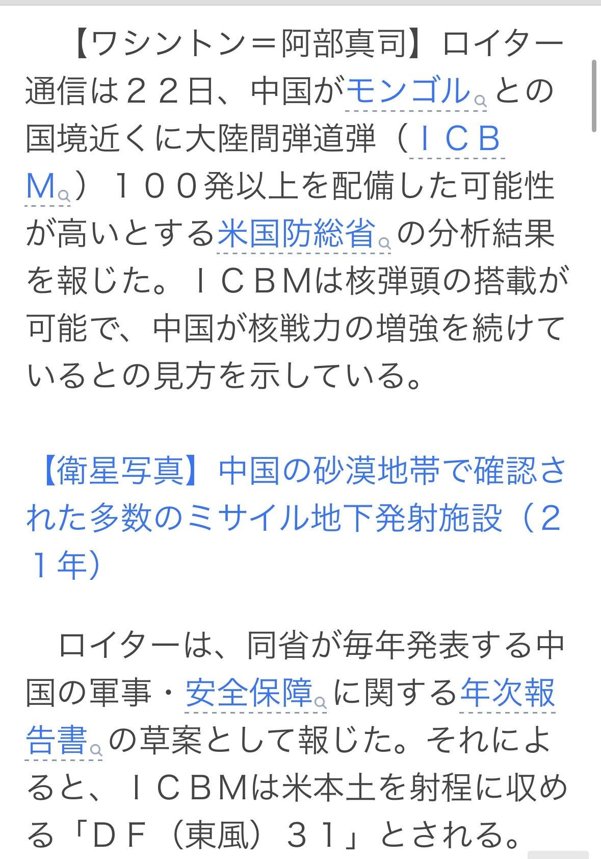 路透社22日报道，美国国防部的一项分析发现，ｃ国可能已在cm边境附近部署了超过1
