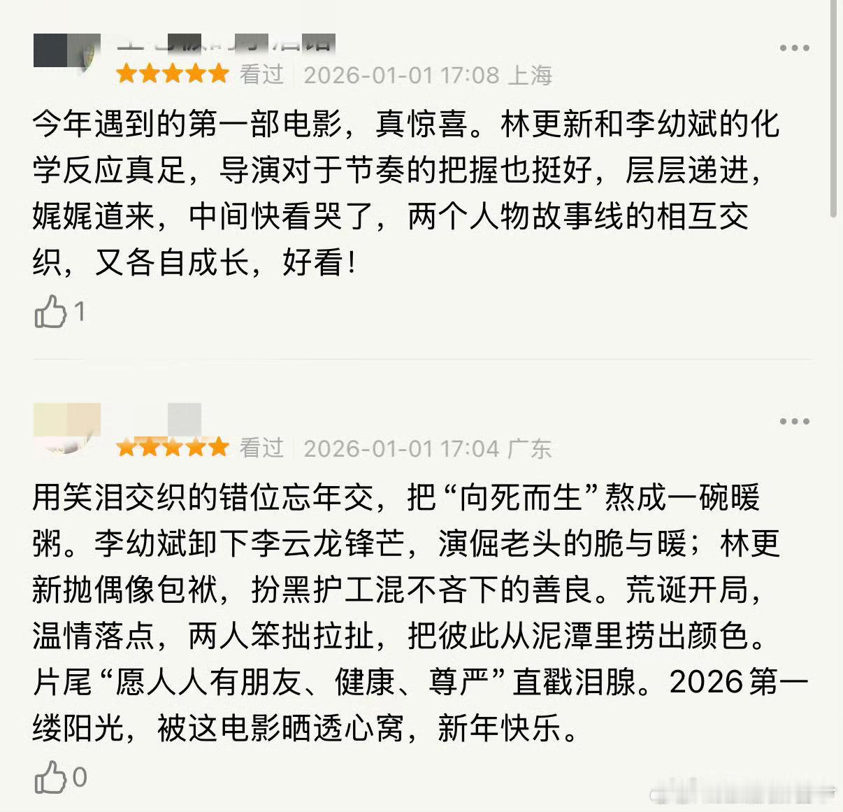 寻死觅活出忘年版注解了 被《马腾你别走》暖到心坎！质感满分，看完超安心，真心建议