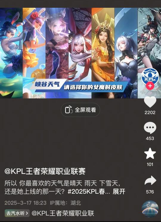 kpl官方开始预热公孙离FMVP皮肤！？