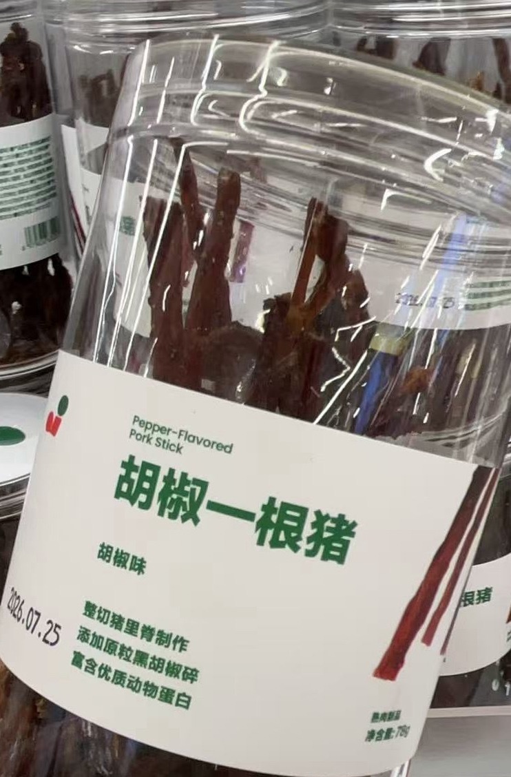 世界上怎么会有如此冒犯的食物 ​​​
