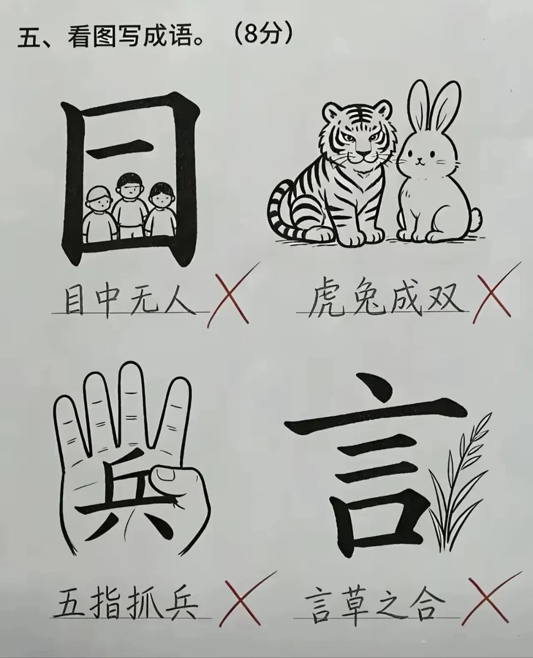 这孩子怎么一个都不对！？