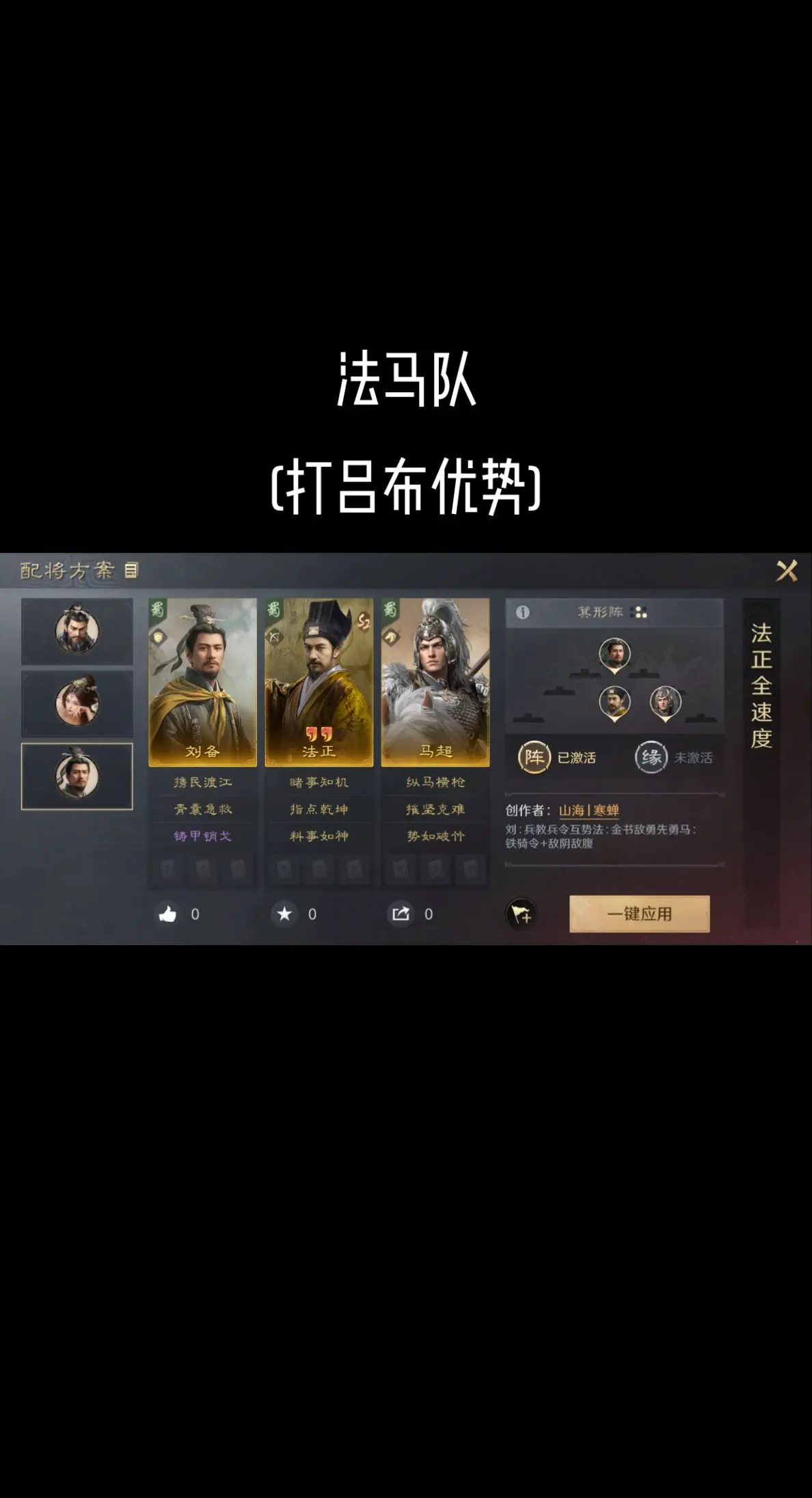 三谋s2初期御三家手游