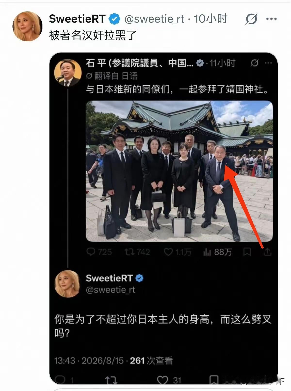 石平在日本人面前多么的乖巧懂事，为了在拍照的时候不那么凸出，它向前跨了一步。
姿