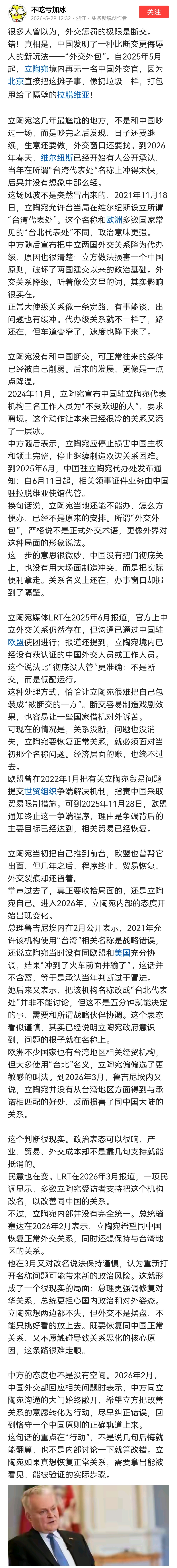 很多人曾以为，外交惩罚的极限是断交。错！真相是，中国发明了一种比断交更侮辱人的新