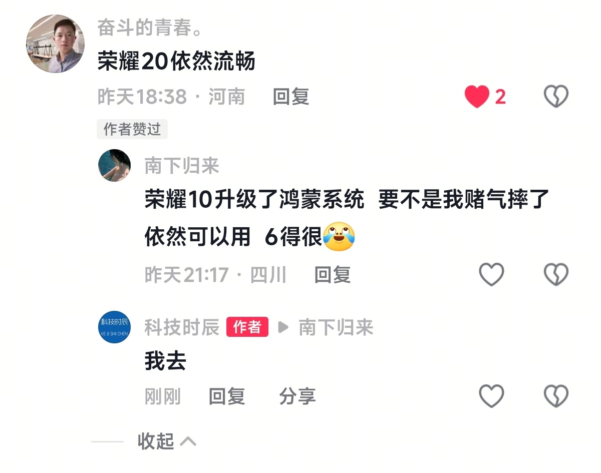 当年荣耀数字系列那可是实打实的旗舰啊，这么多年还能坚挺 ​​​