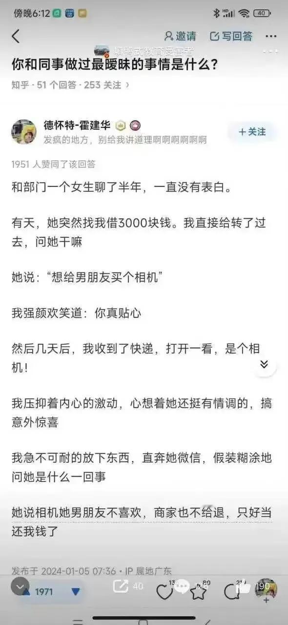 你和同事做过最暧昧的事情是什么？