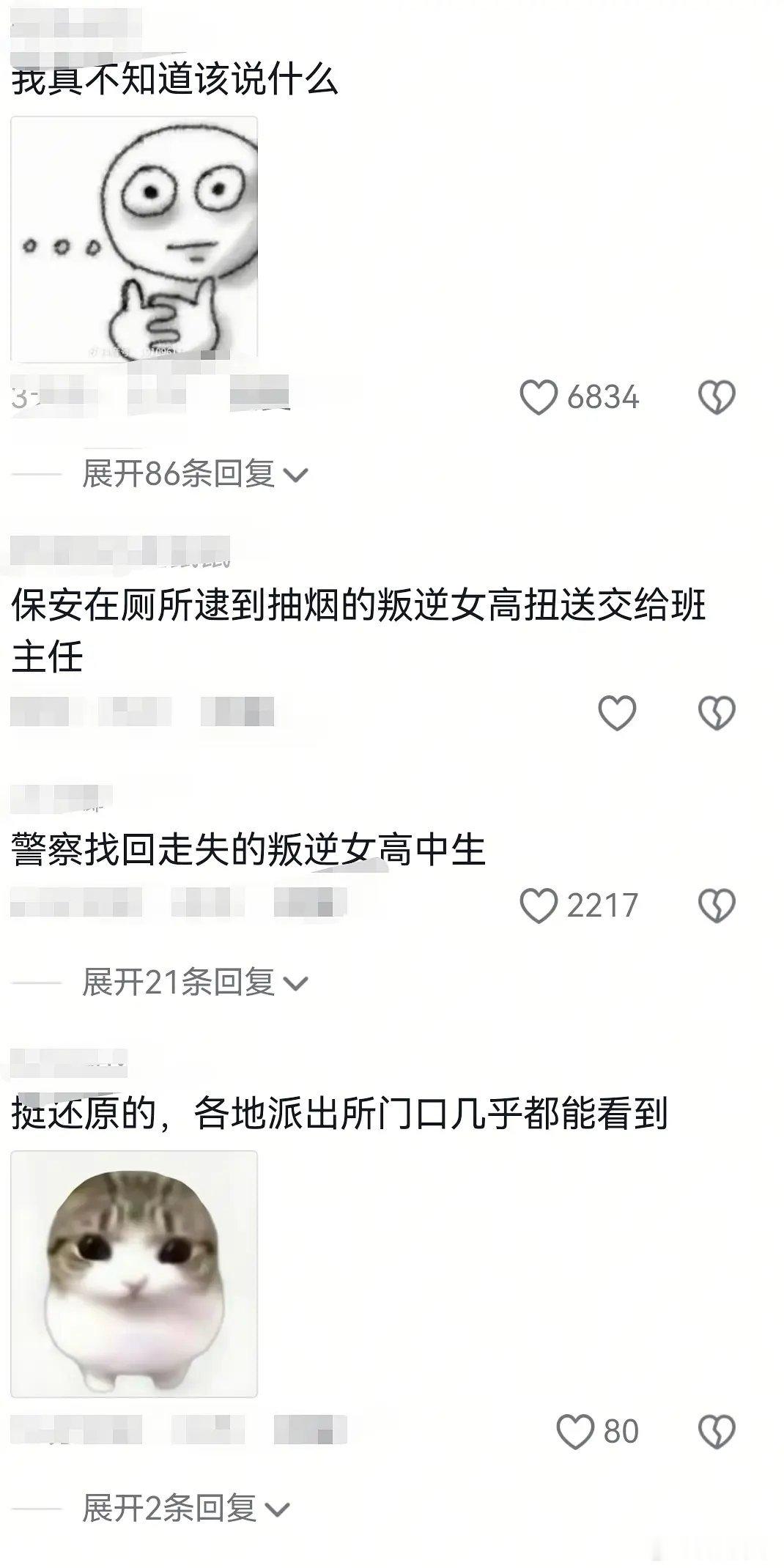 我的天……你跟我说这是偶像剧？ ​​​