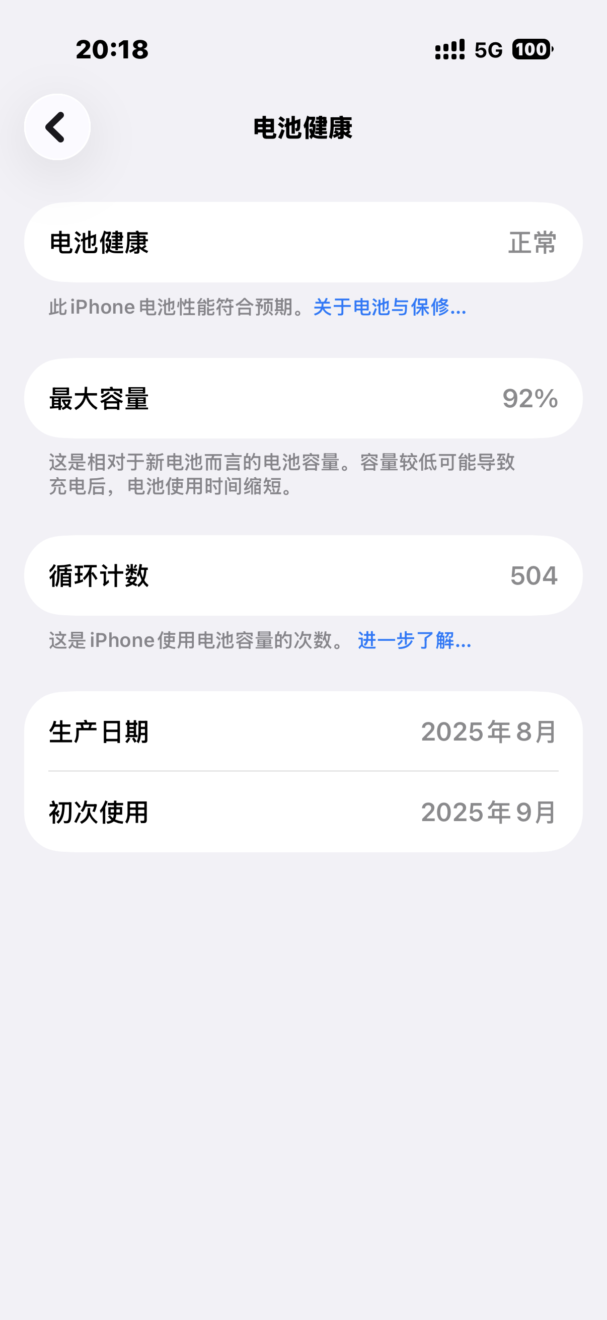 当主力机用的 iPhone 17，正儿八经用了快小一年，给大家参考下，循环 50