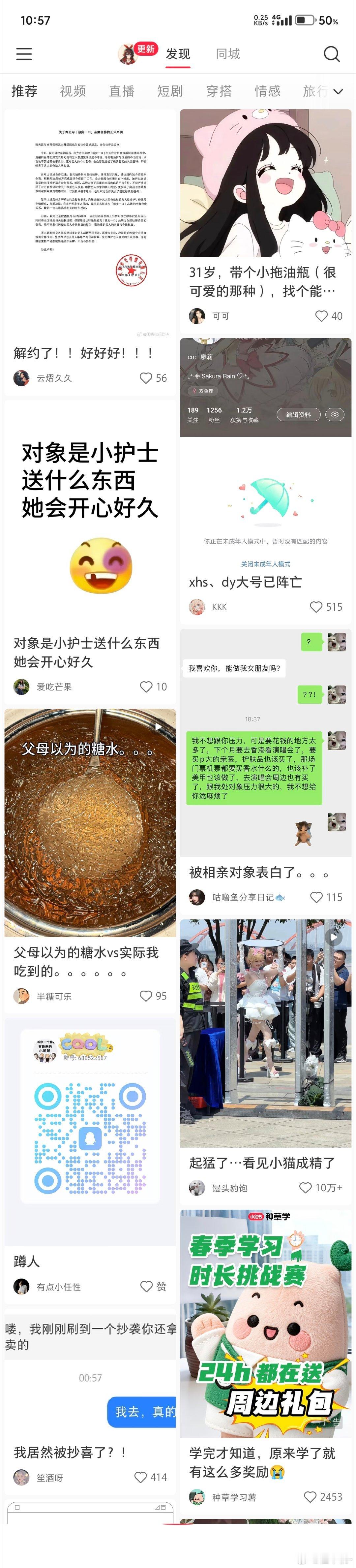 追觅俞浩怒批小红书小红书信息茧房远比我们想象中的严重，我的小红书就没刷到过那些炫