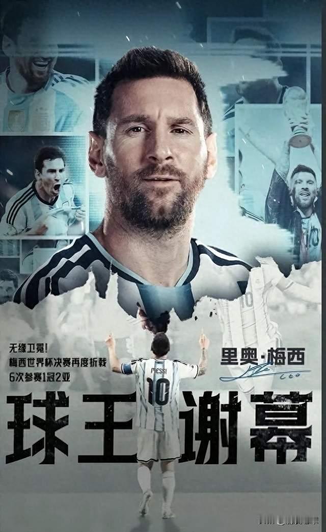 凌晨官宣！梅西手写长文告别国家队！父亲离世成最后一根稻草