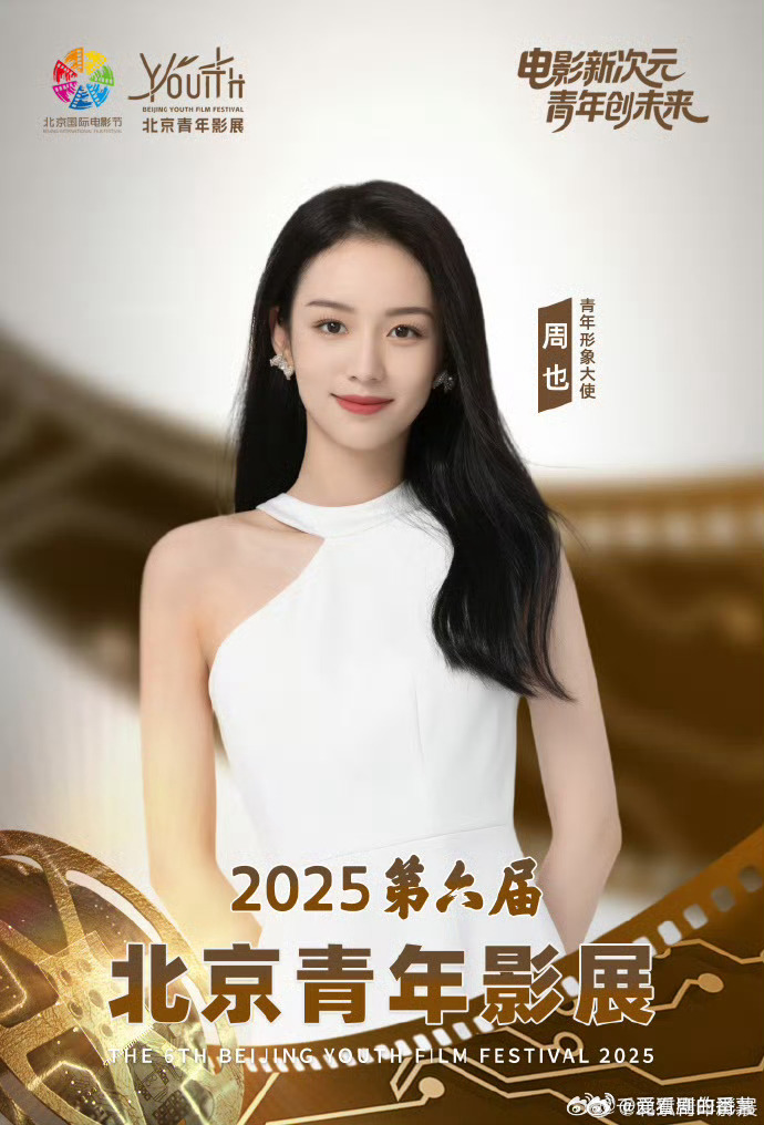 还是头回吃内娱这么细的糠北京青年影展这波扶持青年电影人太走心了，每份热爱被珍视，