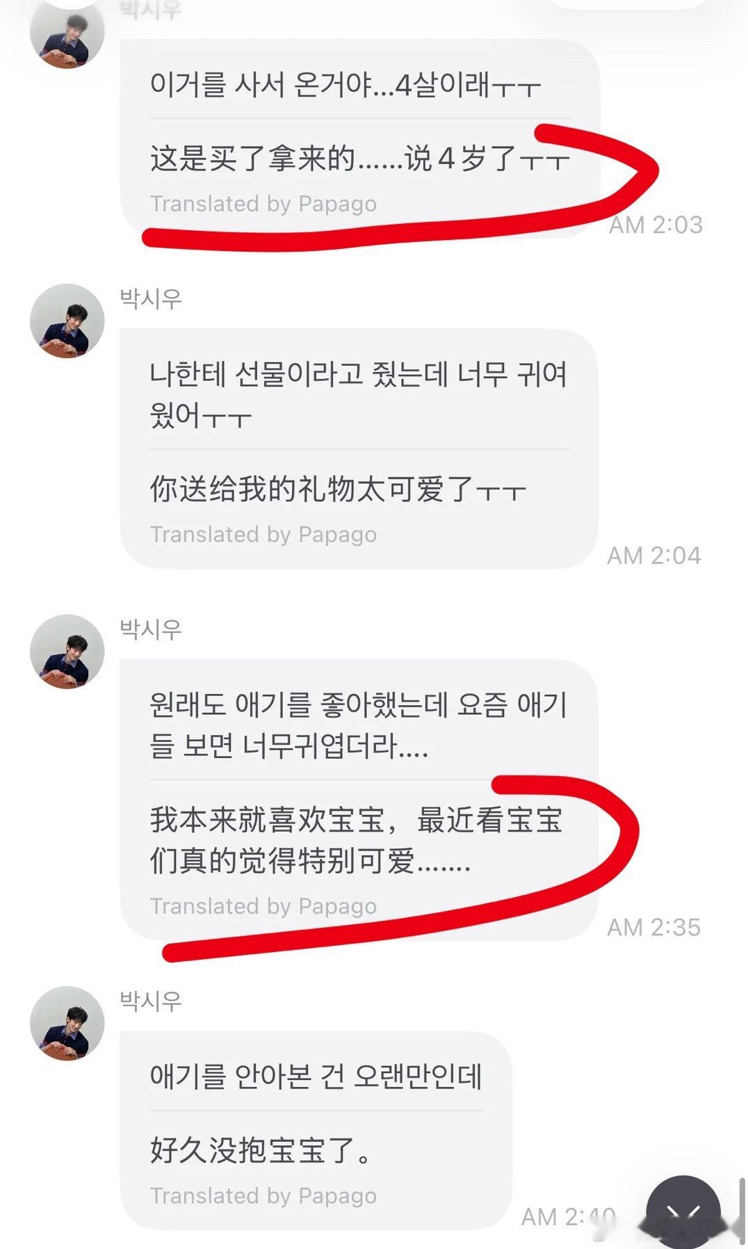 朴文化 准备朴走怎么样的人生？一天除了偷窥模仿能干啥 