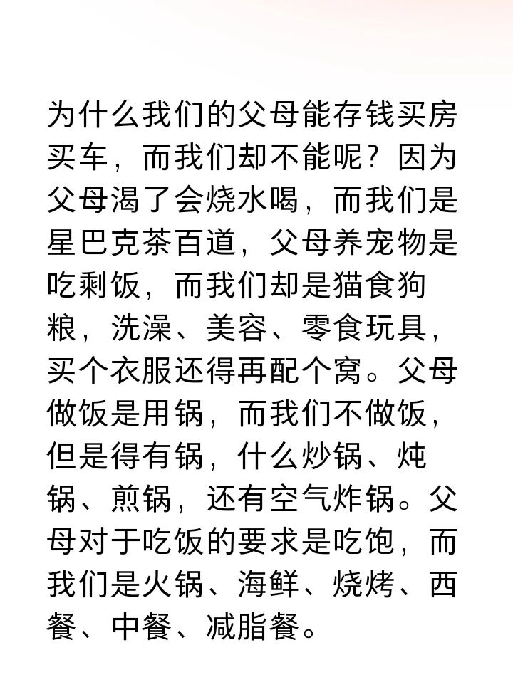 说一说父母和我们，到底谁是对的？