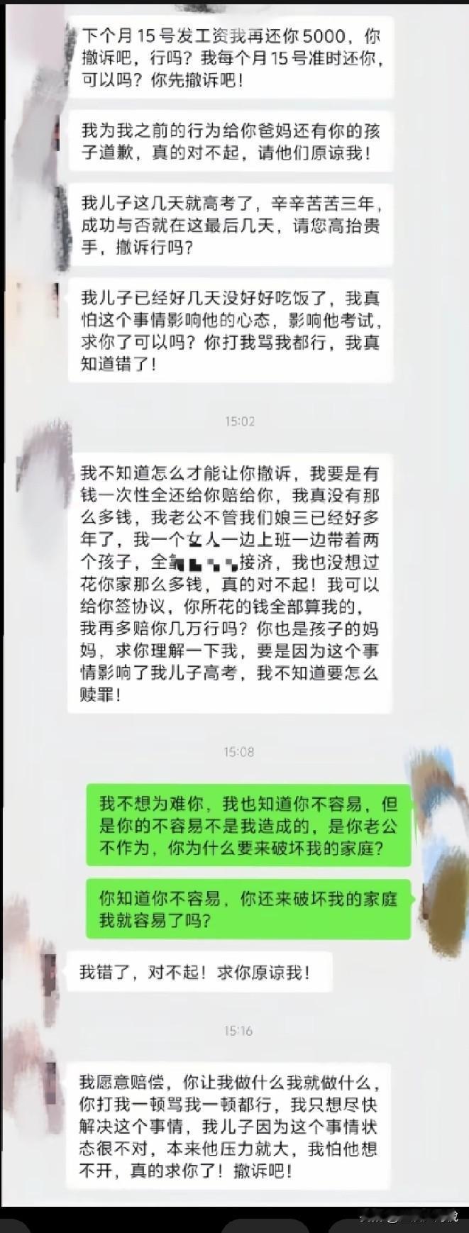 这哪是承认错误的状态啊，

要不是因为这事影响她儿子高考她会认怂吗？

知道自己