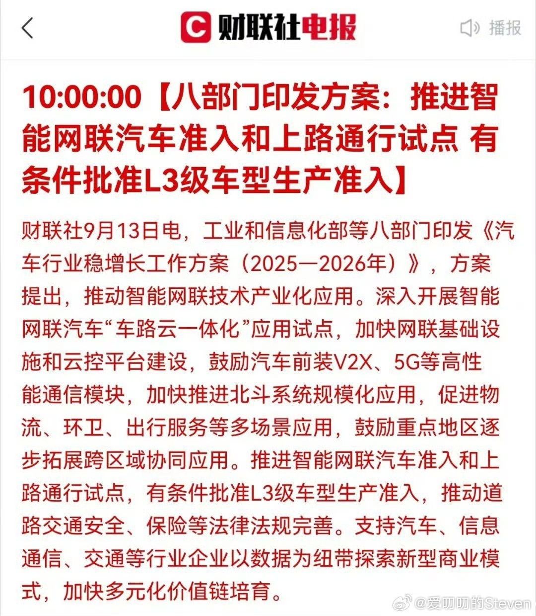 一直有人试图给公众植入一个理念:1.国家现阶段不会开放L32.辅助驾驶各家水平都