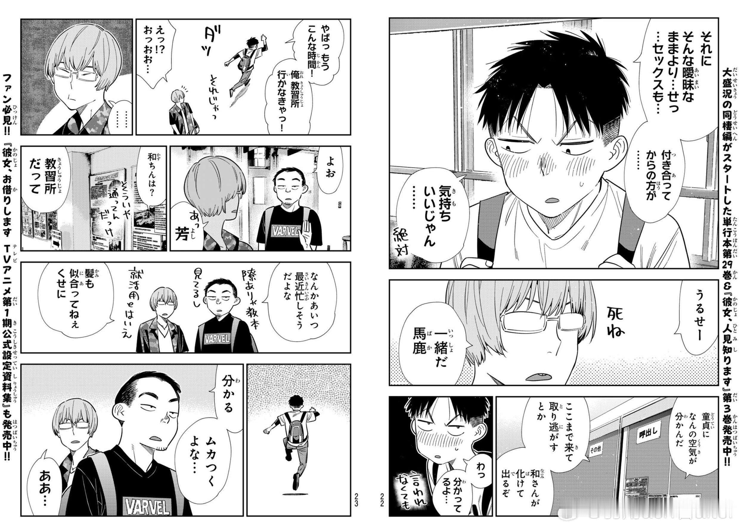 换种角度，可能和也某种意义上才是那个没向现实低头的人吧