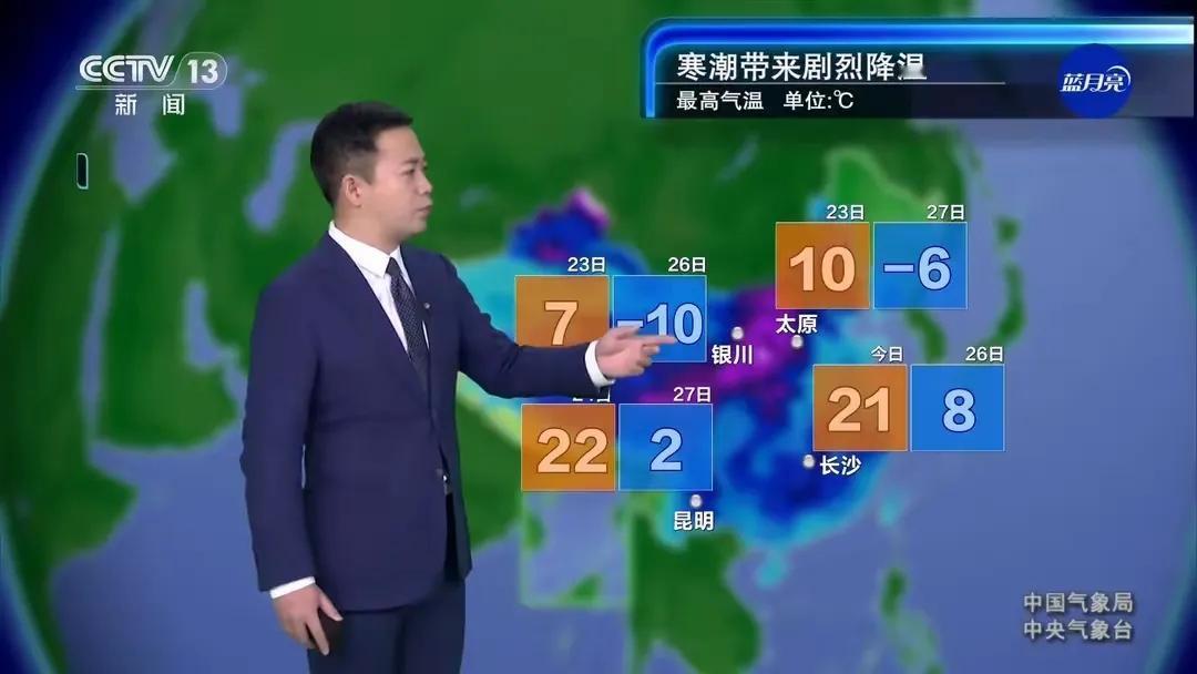 联盟快讯

据中央气象台预报，未来几天强寒潮将席卷全国大部分地区，西安将会来到零