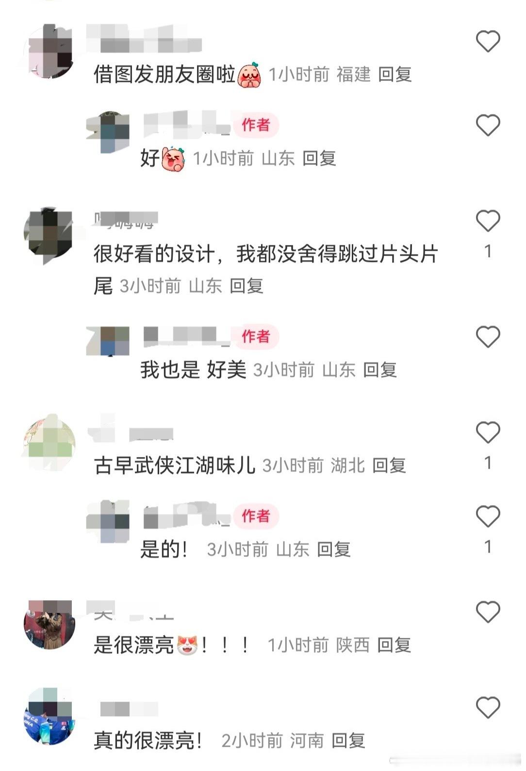 没人懂这个片头片尾吗《江湖夜雨十年灯》首播，我直接原地沦陷，颜值、剧情、CP全都