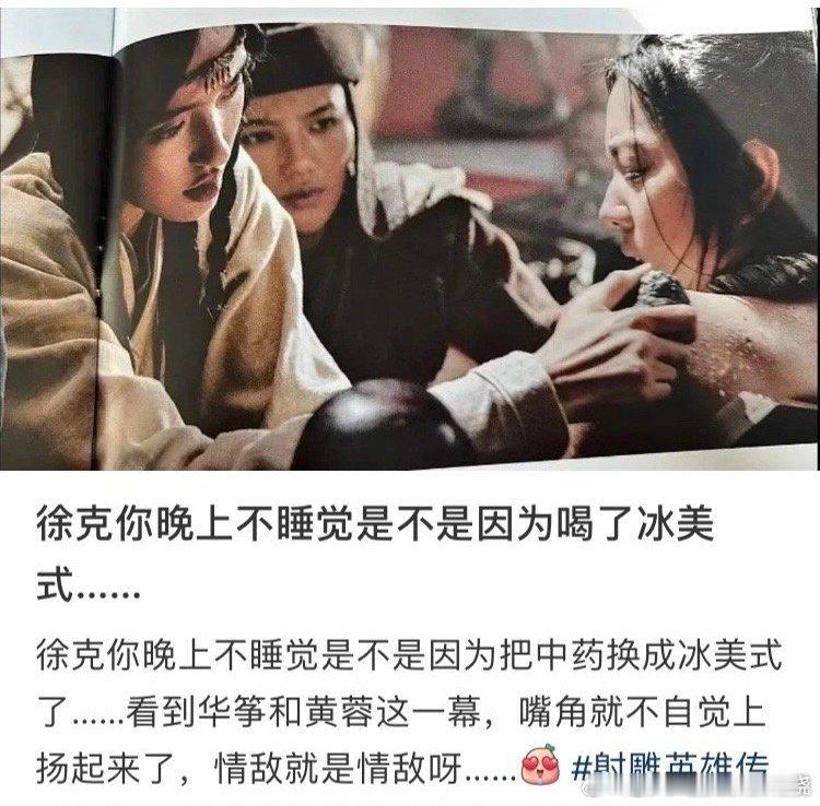 徐克原来你还是没喝中药 