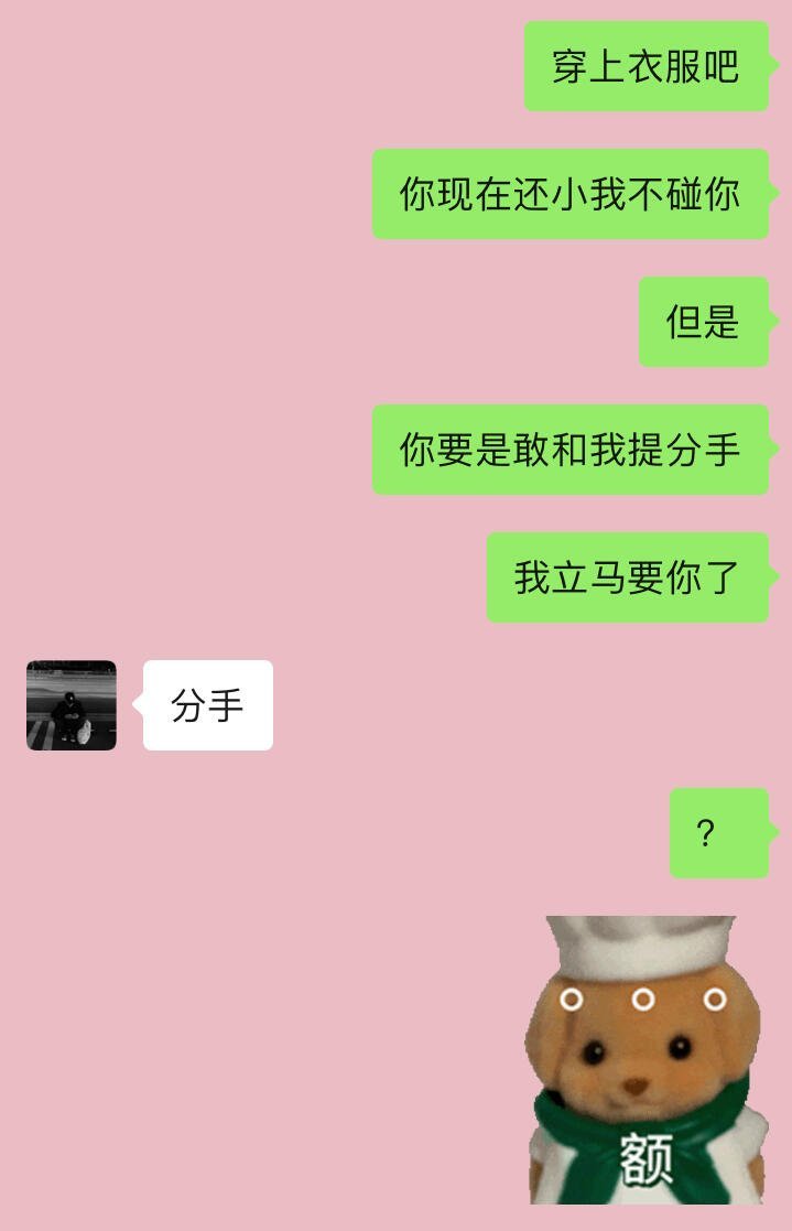 《当两个很有梗的人谈恋爱时》 ​​​