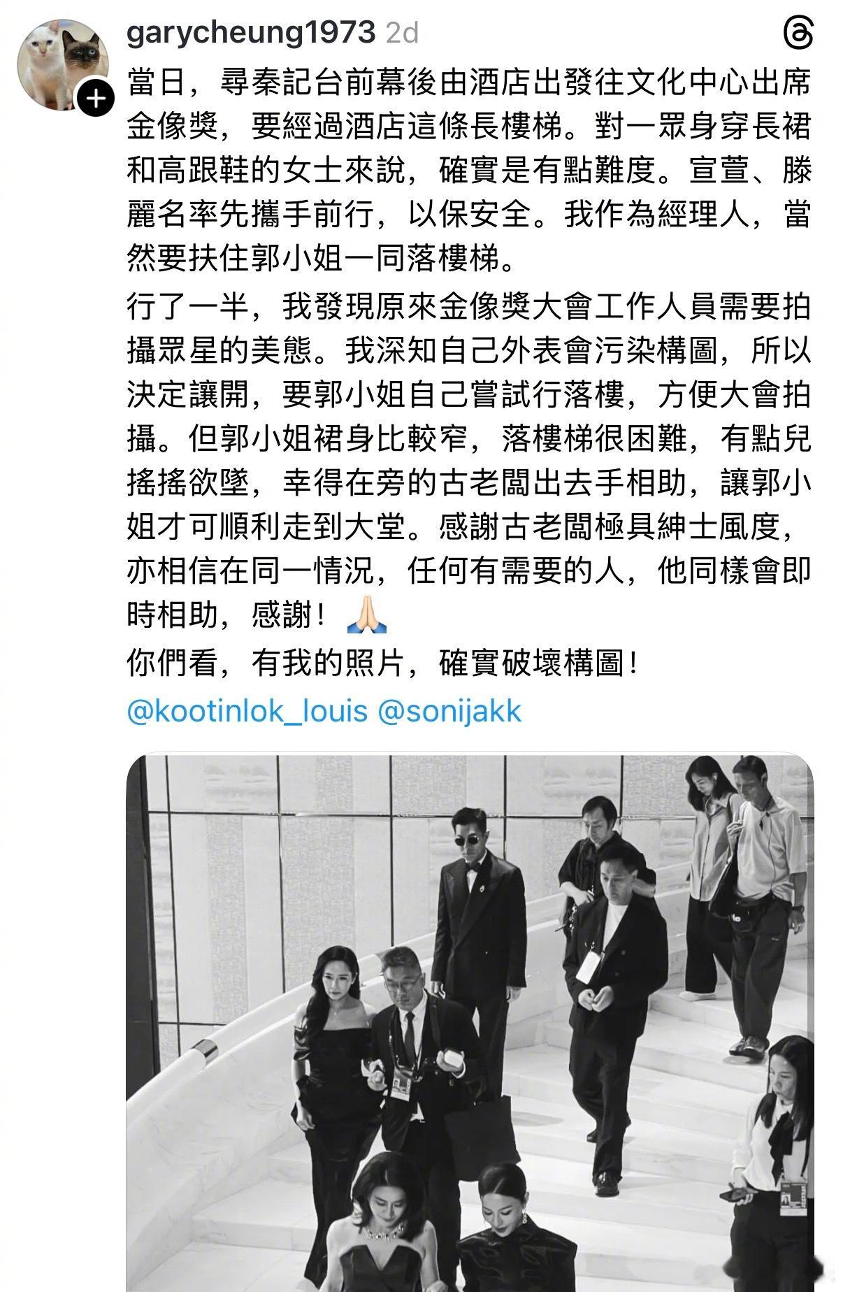 郭羡妮怼古天乐宣萱CP粉 据港媒，日前《寻秦记》剧组出席金像奖时，古天乐扶郭羡妮