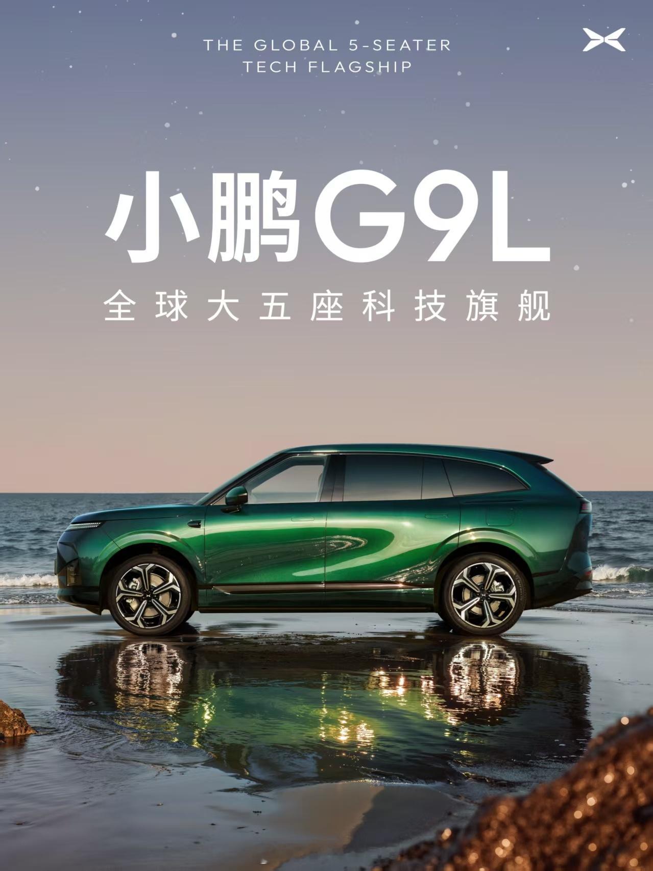很明显，小鹏接下来会在全球市场猛发力！继上个月上市的MONA L03之后，全球大
