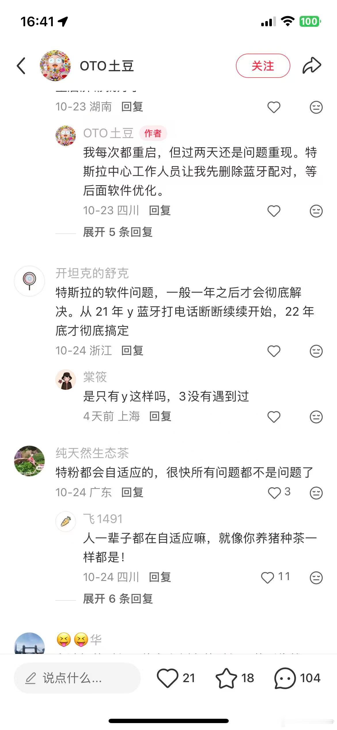 多位特斯拉车主称车机乱打电话太尴尬了朋友们，我就打错过一次电话，给我尴尬的一整天