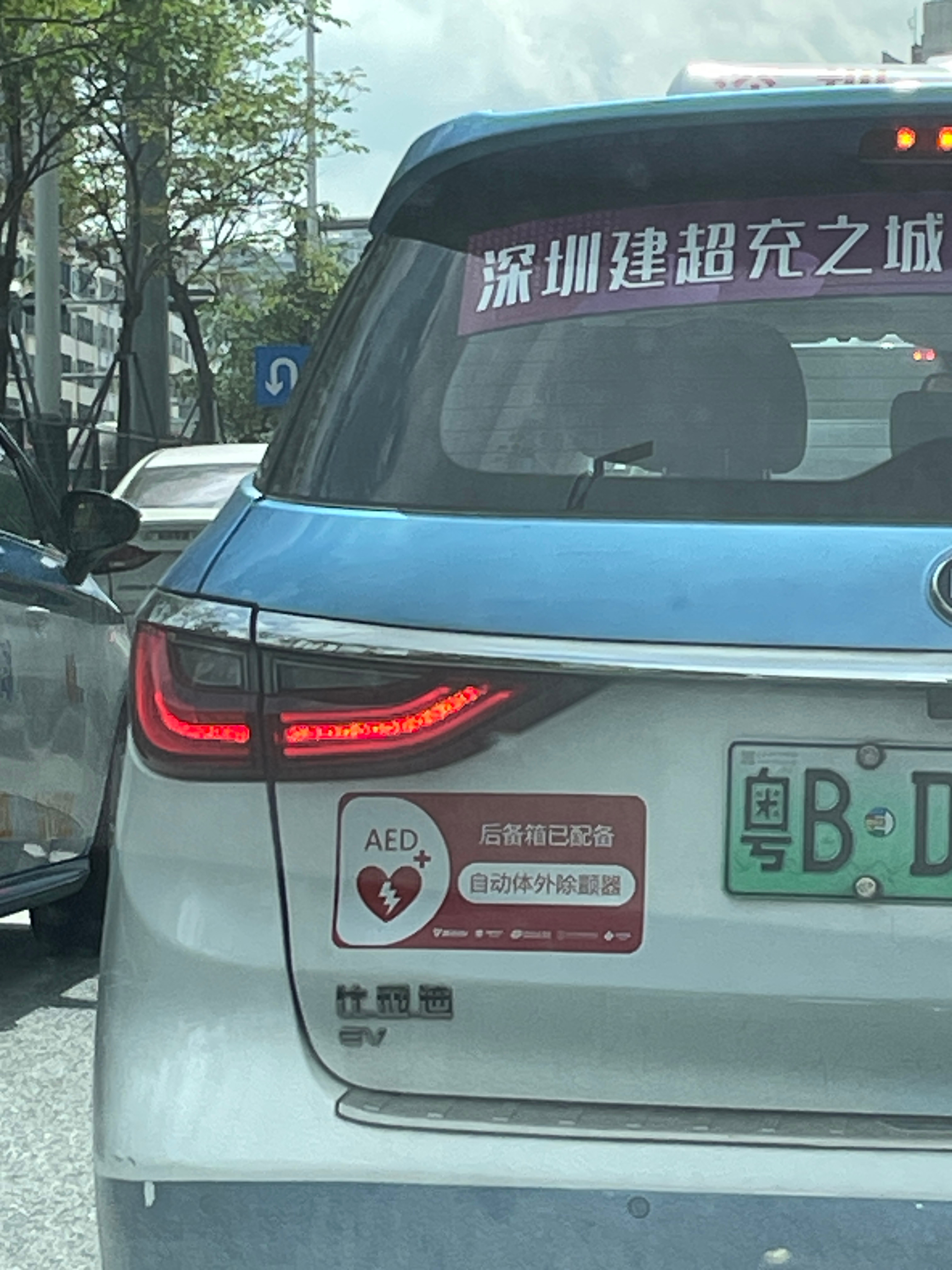 深圳有这种标识的出租车都会配有AED，车头机盖上也有很醒目的图案，是深圳巴士集团