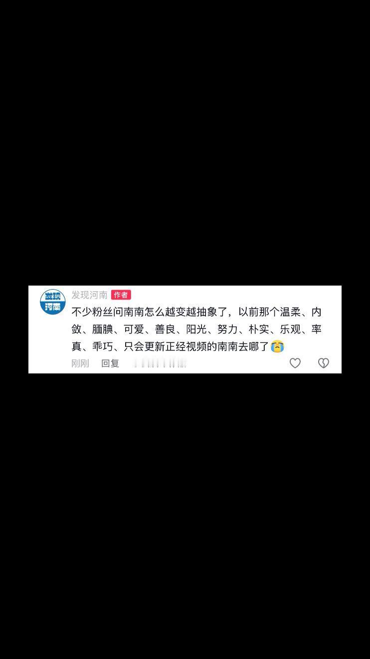 没想到一直以来我在大家心目中居然是这样的…谢谢粉丝厚爱！我再也不搞抽象了