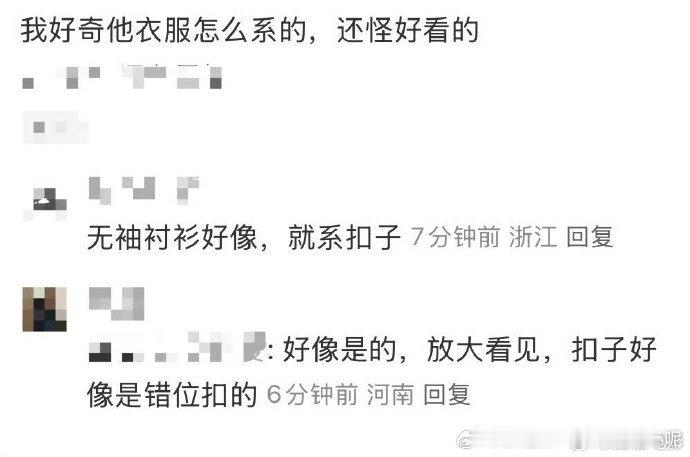 田雷每句话都暗藏玄机，妥妥的 “心机大师”！而田栩宁挥手打招呼苏感爆棚，T 恤牛