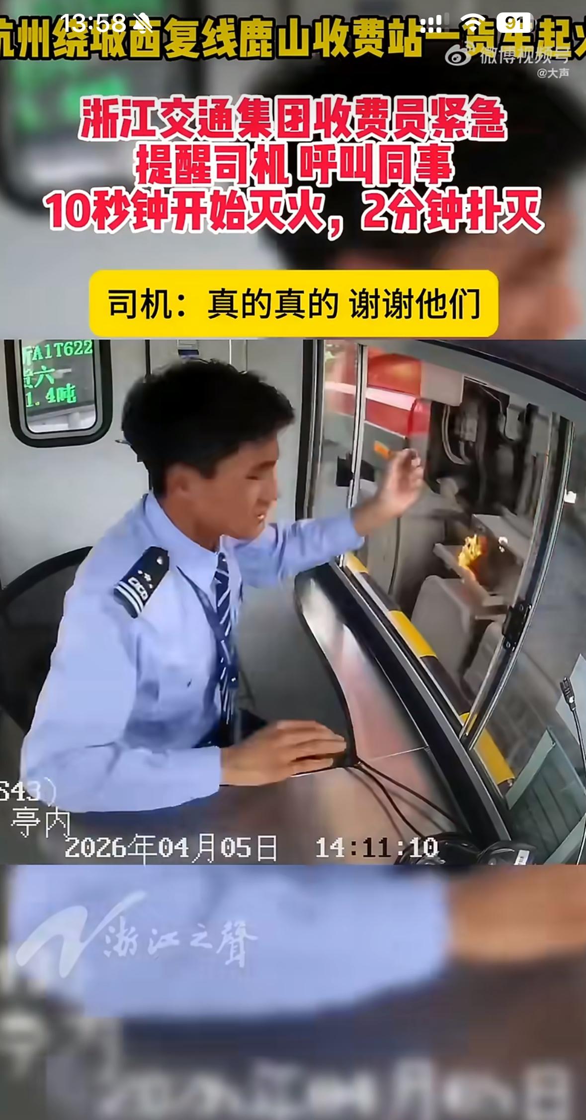 在杭州的鹿山收费站，上演了一场惊险又感人的“火线救援”。
一辆大货车开着开着，后