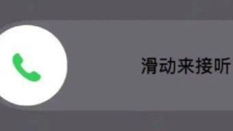 4月27日微信派官方公众号发布风险提示，近期有不法分子利用改号软件篡改来电显示，