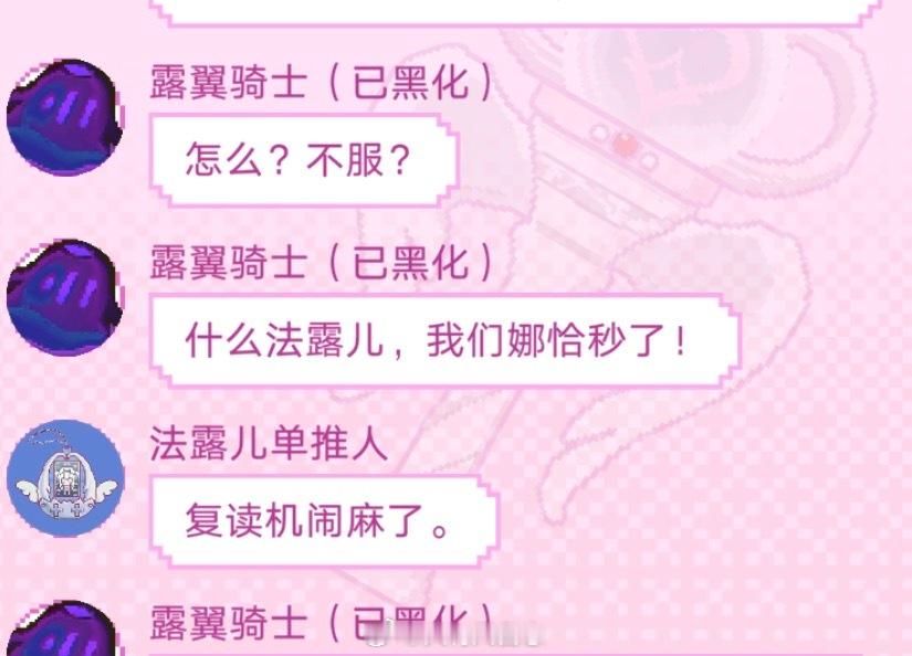 喷了 