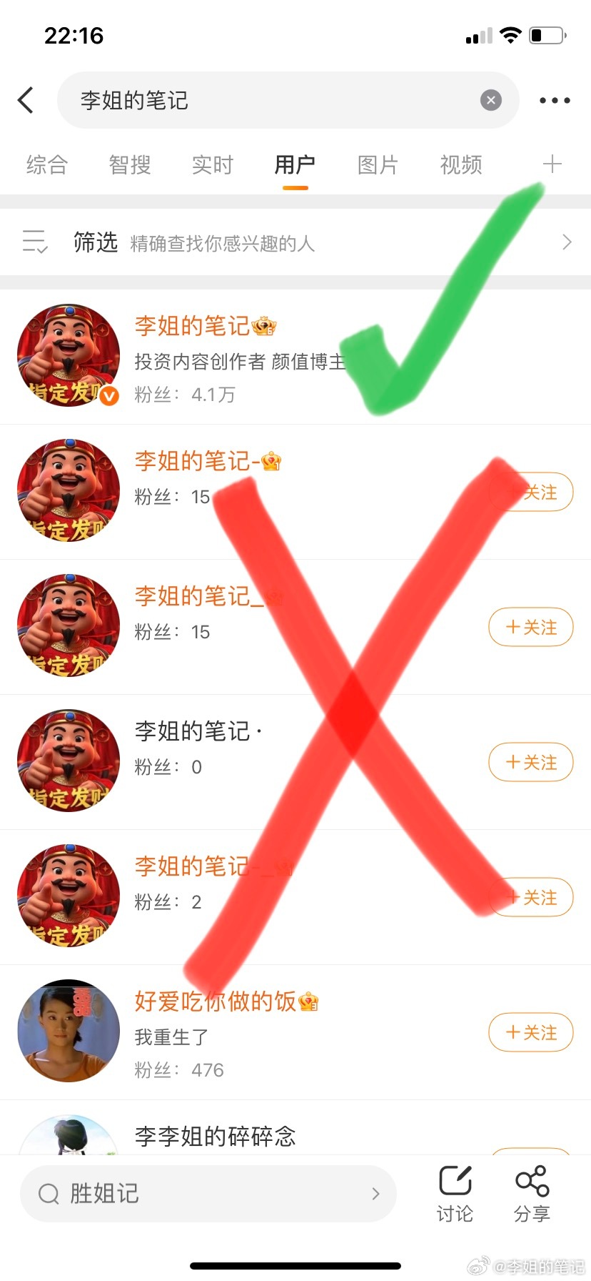 郑重声明！兄弟姐妹们！请大家注意！我在微博的账号只有一个：目前4.1万粉丝！其他