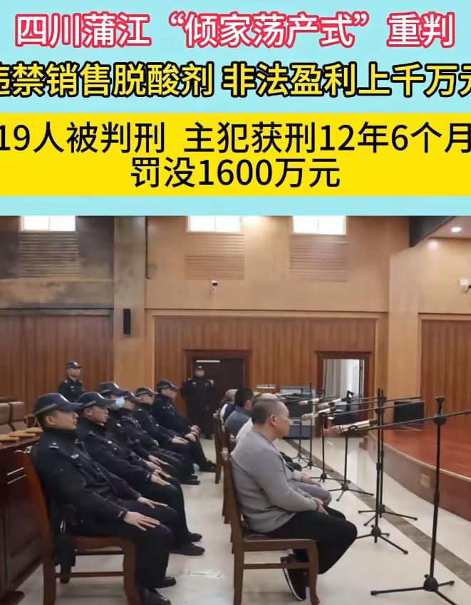 堪称大快人心！一场普通的农商价格纠纷，意外侦破一起跨省违禁农资大案。
 
四川蒲