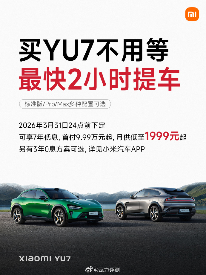 人们都说2026年车市场会很残酷，一方面是各种车型都会在2026年爆发，尤其是小