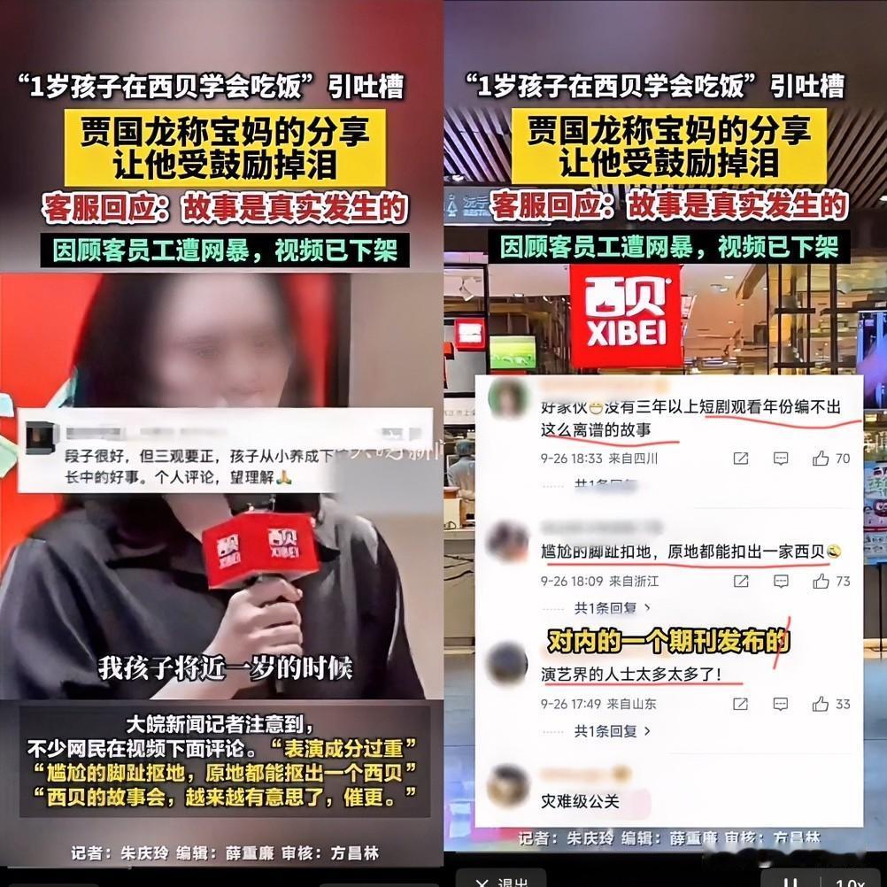 西贝这波操作真的看不懂！
刚发了个宝妈说孩子靠吃西贝学会吃饭、连董事长都看哭的视