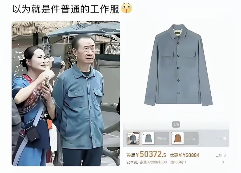 看着平平无奇工装衬衣，标价超五万元，有钱人低调穿搭从来都是肉眼看不出身价

低调