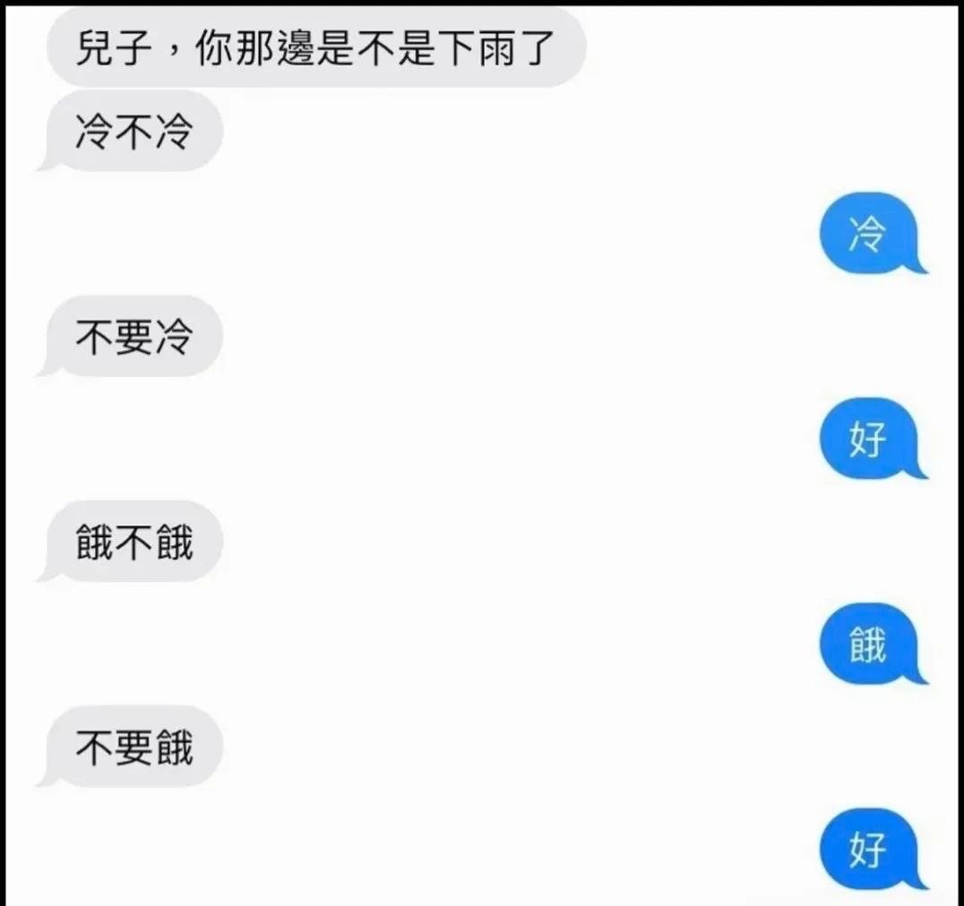 好 ​​​