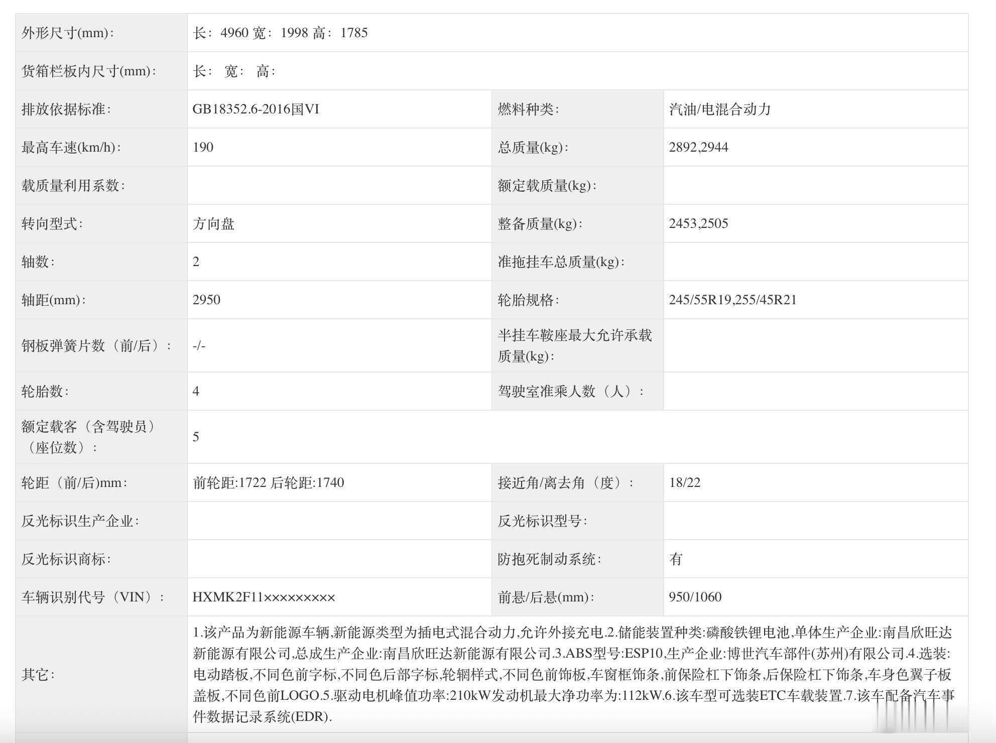 小米澎程车型登陆工信部，一共有四款车，分别是 N90MAX/ N90Max升顶版