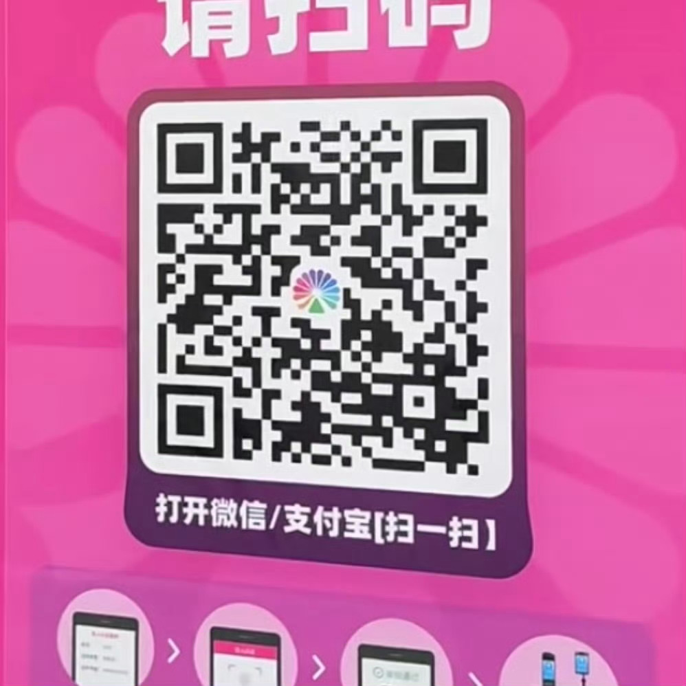 收票的让票主提前扫这个码发截图给你，然后扫码直接进来，不刷脸！ ​​​