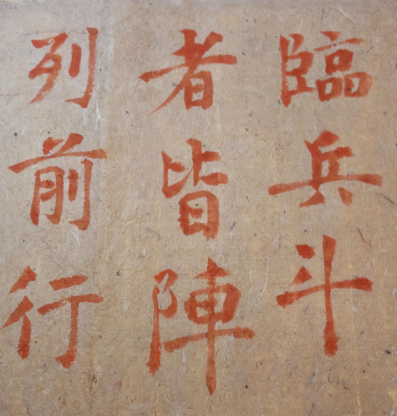 用墨用腻了，换换材料。写字是一种乐趣和享受 书法传统文化 毛笔书法 书法学习