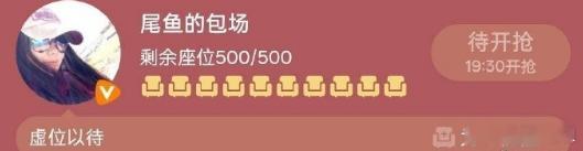 原著作者尾鱼包场了，来自亲妈的力挺！还有几分钟就可以看第五集，准时看迪丽热巴、陈