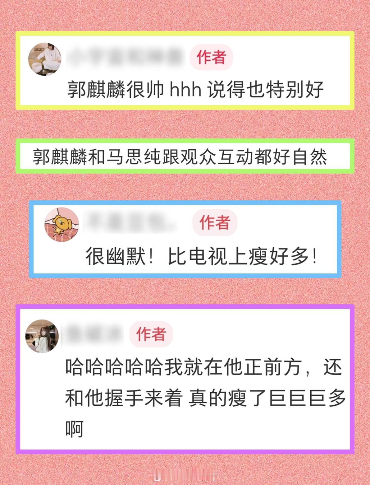 ◆  郭麒麟◆  喜剧之王单口季3｜喜单3◆  第五次录制｜08-18◆  总决