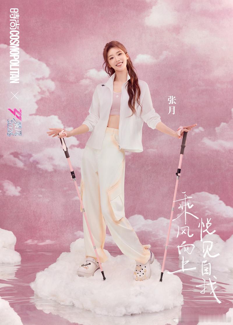 张月张月分享i人当队长体验 张月遗憾没在舞台表演摇滚爵士风 见证张月队长之路，期